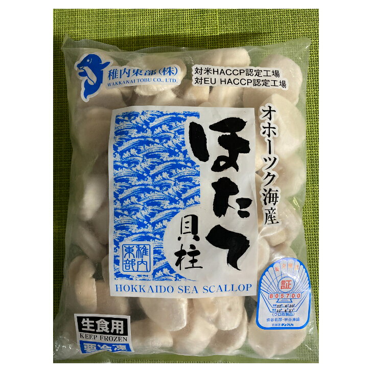 BRIEDGE BY 古河産業の【訳あり品】北海道産天然ほたて貝柱　1kg（無選別）｜アングル3