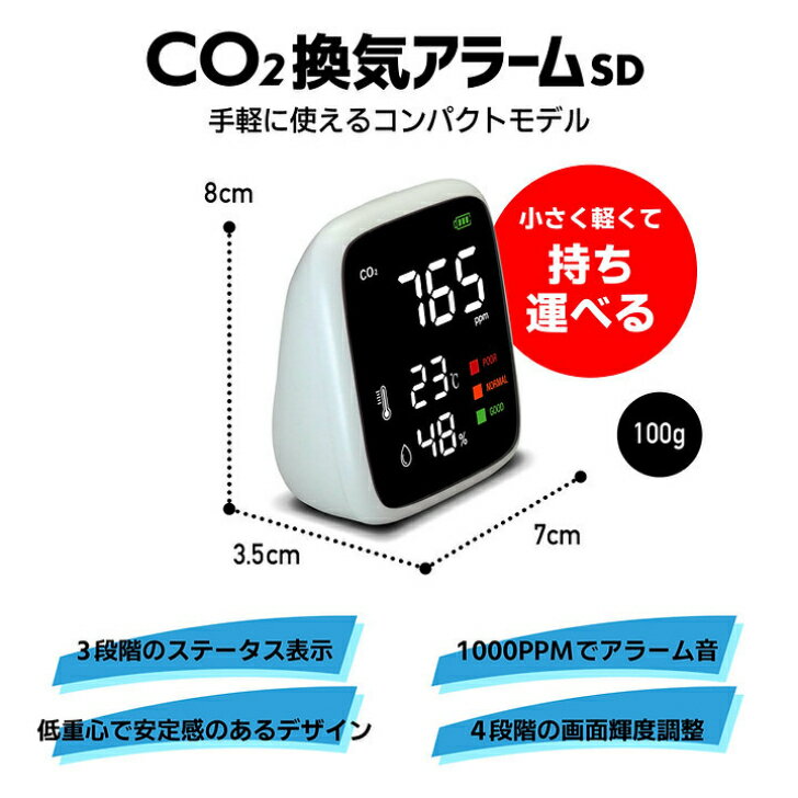 CO2�������顼��SD ���ż� CO2¬��� �����ú�� ǻ�ٷ� NDIR