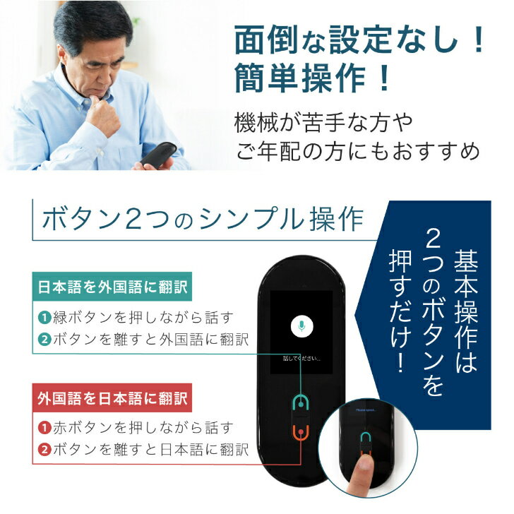 【正規品 1年保証付】 オンライン専用モデル 翻訳機 おすすめ Startalk スタートーク（ブラック） オンライン Wifi 音声 ワイファイ 自動 翻訳 通訳 英会話 海外 出張 旅行 英語 中国語 韓国語 フランス語 ドイツ語 イタリア語 スペイン語 その他 全103言語まで対応 3