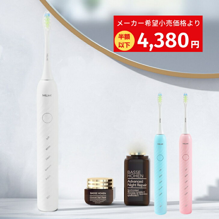 【9,900円→4,380円！】 電動歯ブラシ 本体＋替えブラシ 2本 音波式電動歯ブラシ 音波歯ブラシ 歯垢 除..