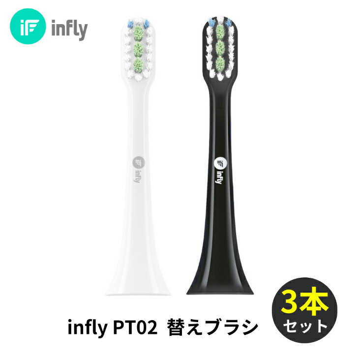 インフライ infly PT02 電動歯ブラシ 