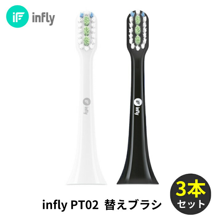楽天市場】電動歯ブラシ infly pt02の通販 楽天市場】電動歯ブラシ infly pt02の通販