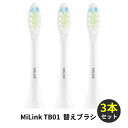 MiLink TB01 電動歯ブラシ 替えブラシ 替え 変え ブラシ 音波振動歯ブラシ 電動はぶらし 交換ブラシ デュポンブラシ 歯垢除去 歯石除去 口臭予防 純正 ホワイト ブラック(2)