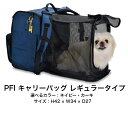朝日加工 PFI キャリーバッグ レギュラータイプ 超小型犬 小型犬用 猫用 防災 リュック H42 × W34 × D27