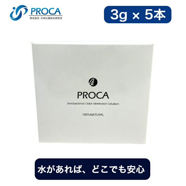 PROCA 日本抗菌 除菌 抗菌 消臭剤 3g入 5本