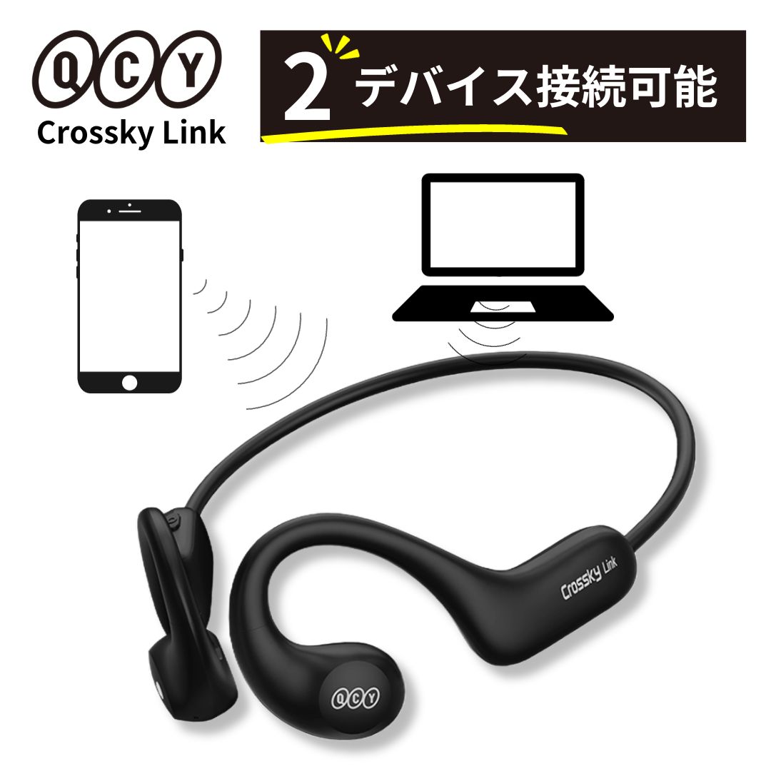 【2デバイス設定可能】 QCY Crossky Link 空気伝導 ワイヤレスイヤホン 仕事 オフィス マルチペアリング 防水 Apple アップル iPhone マルチポイント ENC ノイズキャンセリング おすすめ IPX6 防水 落下防止 首かけ スポーツ 両耳 高音質 長時間 通話 iPhone android 対応