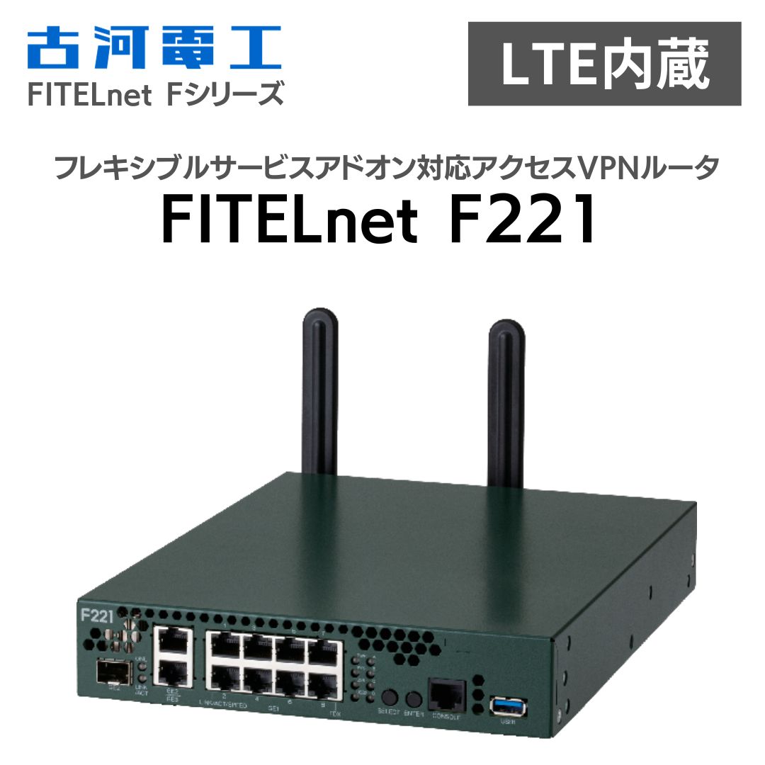 FITELnet F221 ŲŹ 롼 LTE̿⥸塼¢ ե쥭֥륵ӥɥбVPN롼