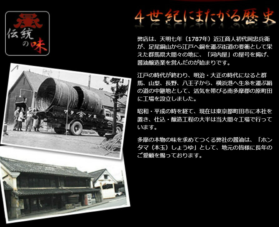 国産有機再仕込しょうゆ（二段仕込） 日本一しょうゆ 有機さいしこみしょうゆ（本醸造） 木桶仕込み 国産の有機丸大豆と有機小麦100%