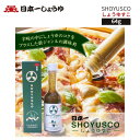 SHOYUSCO（しょうゆすこ） 醤油と辛みのマッチングがクセになる！ピザやパスタに、焼うどんやラーメン、焼き鳥や唐揚げに合う辛味調味料です。