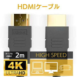 ڥȥåʡ 2M HDMI֥ ϥԡɥ 1 ( Ver.1.4 ǧ ) MTHD20BG14 4K(38402160)3DƥӤˤб 2᡼ȥ ൡ ѥ