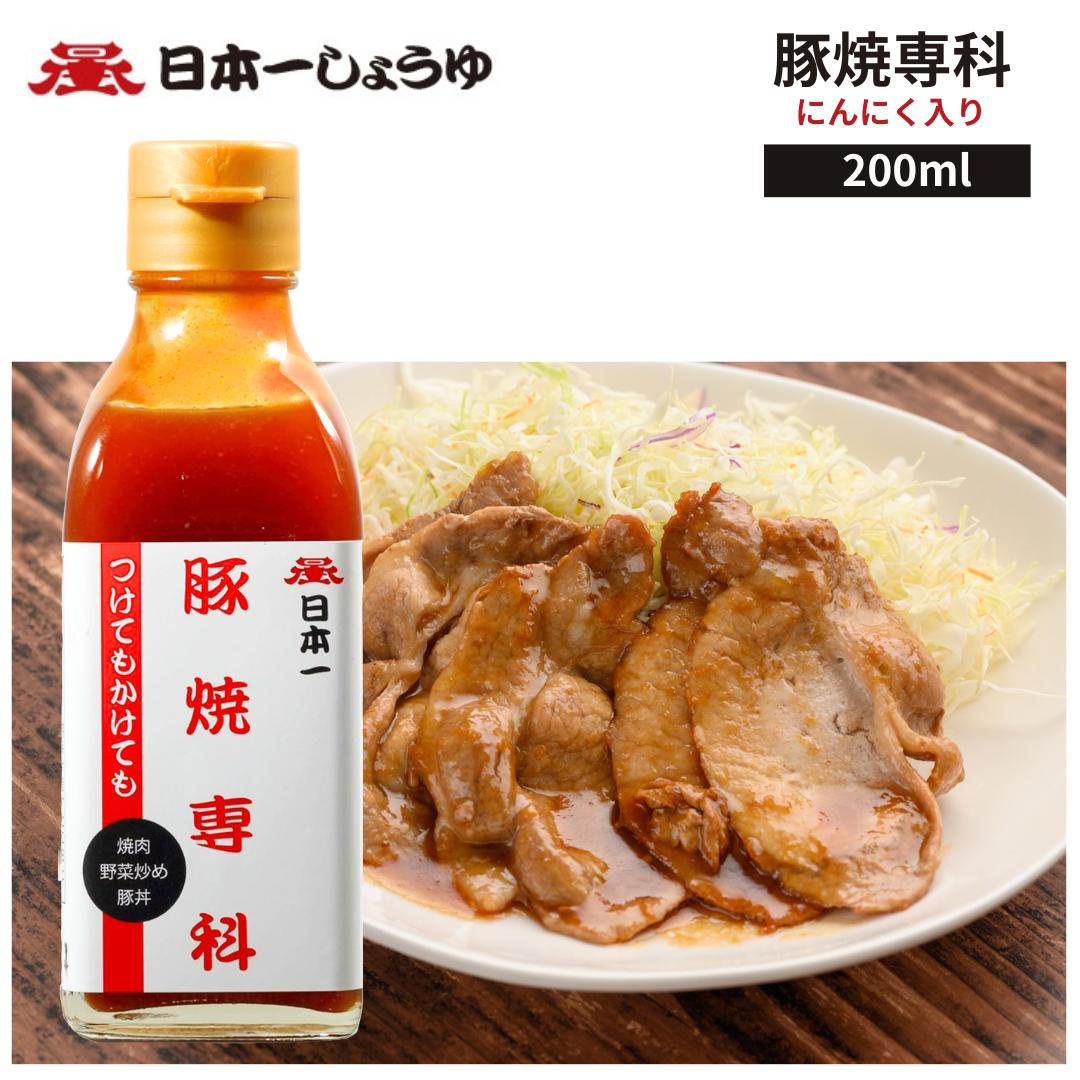 日本一 豚焼専科 200ml 