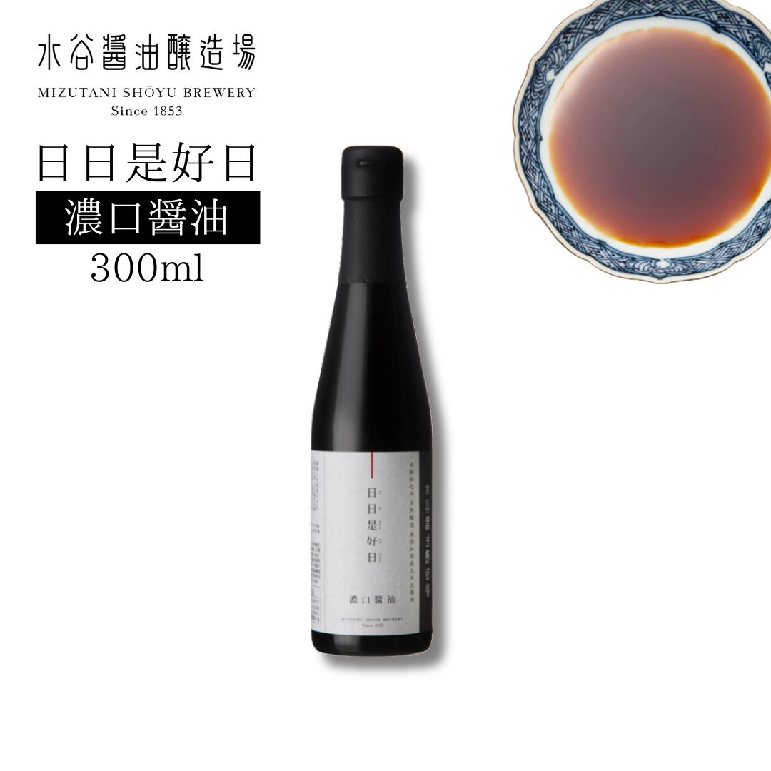 水谷醤油醸造場 日日是好日 濃口醤油 300ml 木桶仕込み 天然醸造 滋賀県 無添加国産丸大豆醤油 Mizutani Shoyu Brewery