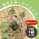おいしい 低糖質麺そば 1袋 (1袋2人前) 城北麺工 ダイエット 置き換えダイエット 低カロリー