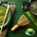 高級抹茶 抹茶 粉末 粉 パウダー カネ松製茶 静岡県産 袋入り 50g チャック付袋入 抹茶 抹茶ラテ ケーキ アイス 和菓子 アイス ホット