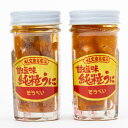 北海道礼文産エゾバフンウニ一夜漬純粒うに(60g×2本)