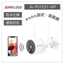 防犯カメラ 屋外 家庭用 工事不要 おすすめ ジュアンクラウド(Juancloud) Wi-Fiネットワーク屋外IPカメラ JA-PO1031-WP 高画質 3...