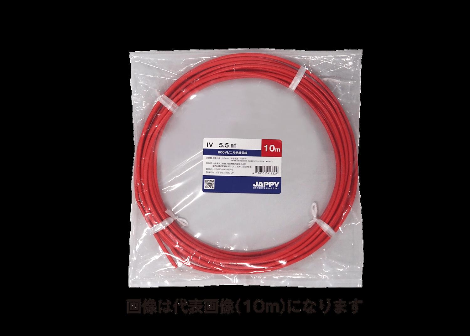 【仕様】●導体公称断面積：5.5mm2●導体構成素線数/素線径：7本/1.0mm●導体外径：3.0mm●絶縁体厚：1.0mm●シース色：赤色●仕上外径：5.0mm●概算質量：70kg/km●定格電圧：600V●耐熱温度：60℃【商品説明】●一般電気工作物、電気機器用配線および盤内配線の配線材料などにご使用いただけます●必要なときに必要な量だけお求めできる短尺サイズです