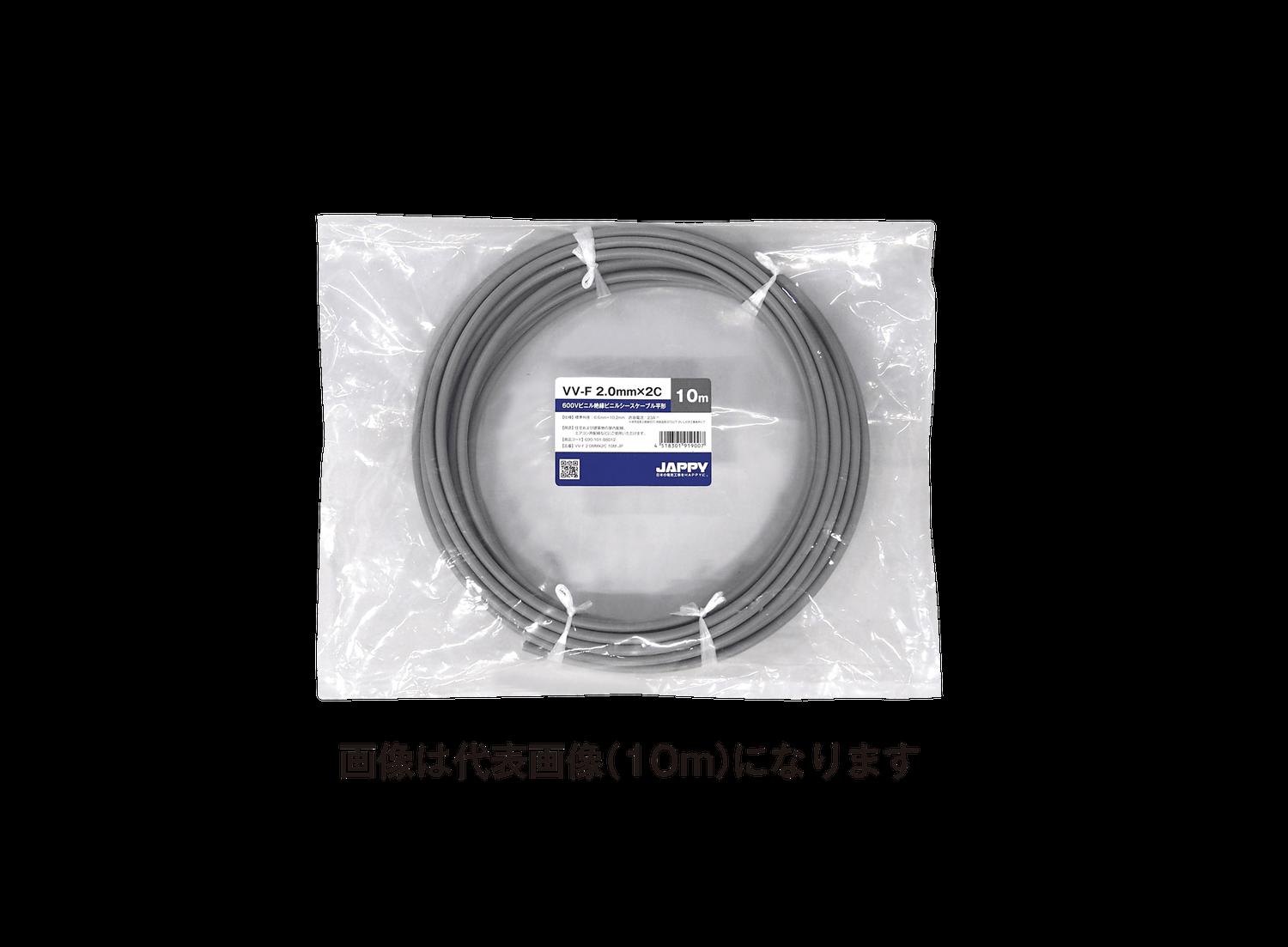 楽天市場】vvf2.0-2c 5mの通販 楽天市場】vvf2.0-2c 5mの通販