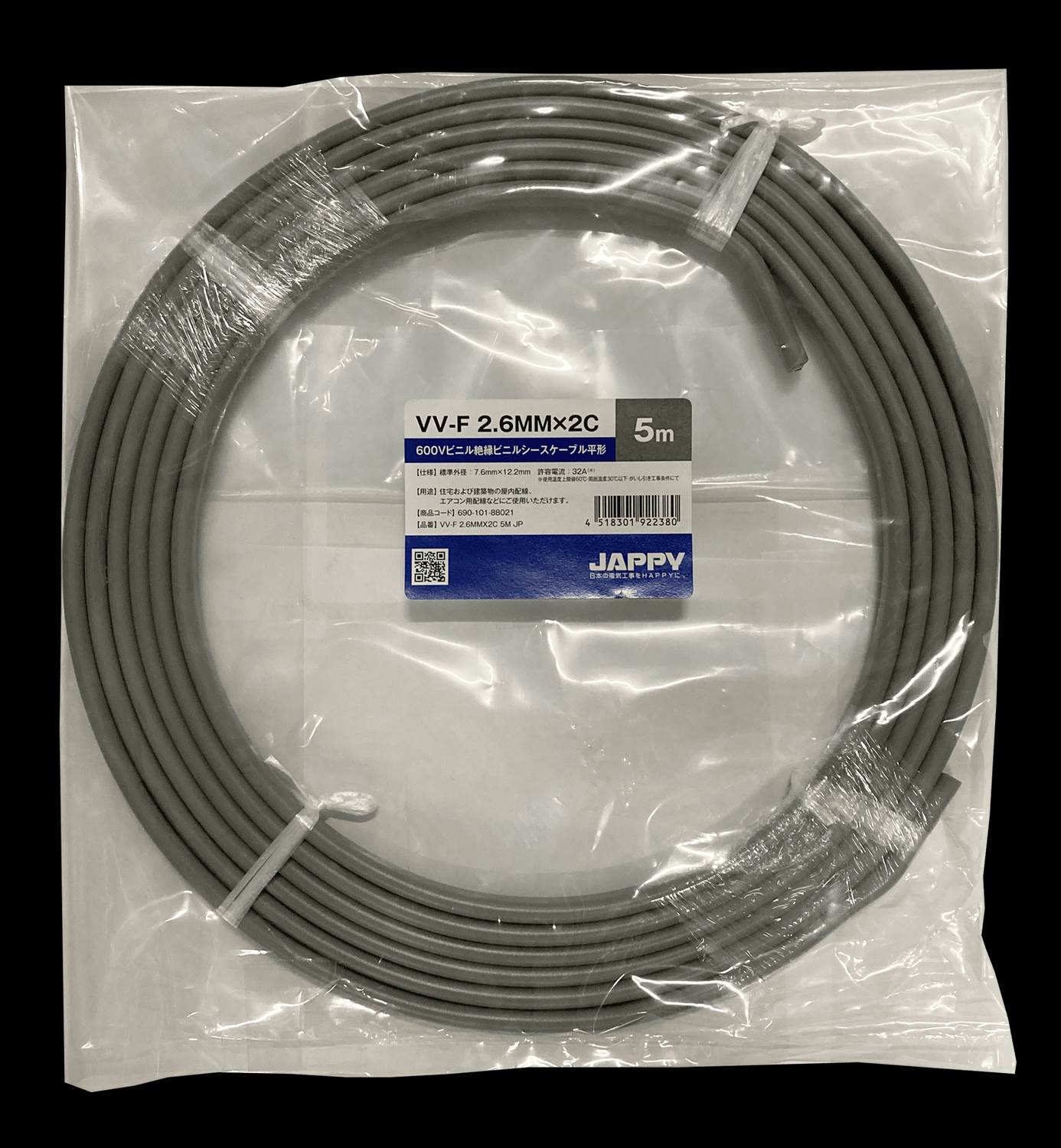 (5m巻) JAPPY ミニ定尺品(VVF) 2.6mm VV-F 2.6MMX2C 5M JP