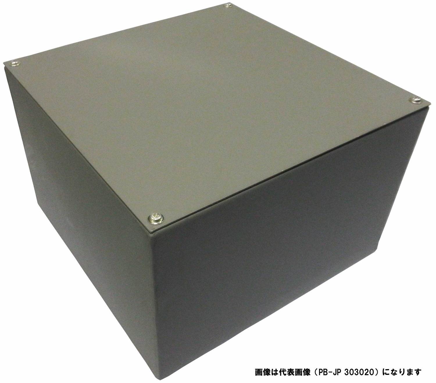 JAPPY プルボックス 民間仕様(さび止め)・平ふた PB-JP 303015 300×300×150