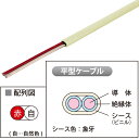 JAPPY 警報用ポリエチレン絶縁ケーブルAE(FA)線 AE (FA) 1.2MMX 2C JB(4)