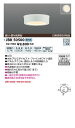 JAPPY LED LIGHTING 軒下灯・浴室灯 JBK50500 昼白色 / 白熱球60W相当(3)