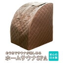ホームサウナ spa 自宅サウナ 家庭用 自宅 一人 用 サウナ テント ダイエット sauna 遠赤外線 遠赤外線サウナ テレビ 自宅 簡単 コンパクト 折りたたみ 簡易 一人用 温活 癒し ととのう 美容 おうち時間 デトックス リラックス 軽量 プレゼント