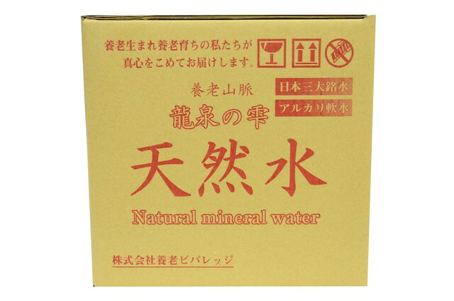 龍泉の雫 ミネラルウォーター サーバー用 7.25L × 2 お水 日本三大名水 天然水 直採水 弱アルカリ性 日本銘水百選 brigeas-10000002 BRIGEAS楽天市場店 サンプル画像2