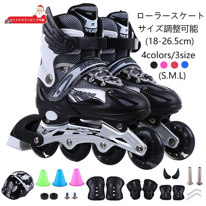 【ラッピング可能!】ローラースケート 子供用 インラインスケート ジュニア 子供 インラインスケート キッズ ローラースケート LED 光るタイヤ ローラーブレ...
