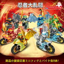【ラッピング可能!】【在庫処理 限定セール】忍者ミニフィグ翼付き レゴブロック レゴミニフィグ 翼装忍者ミニフィグ 忍者とバイク各8体 ニンジャゴー レゴ互換 ...