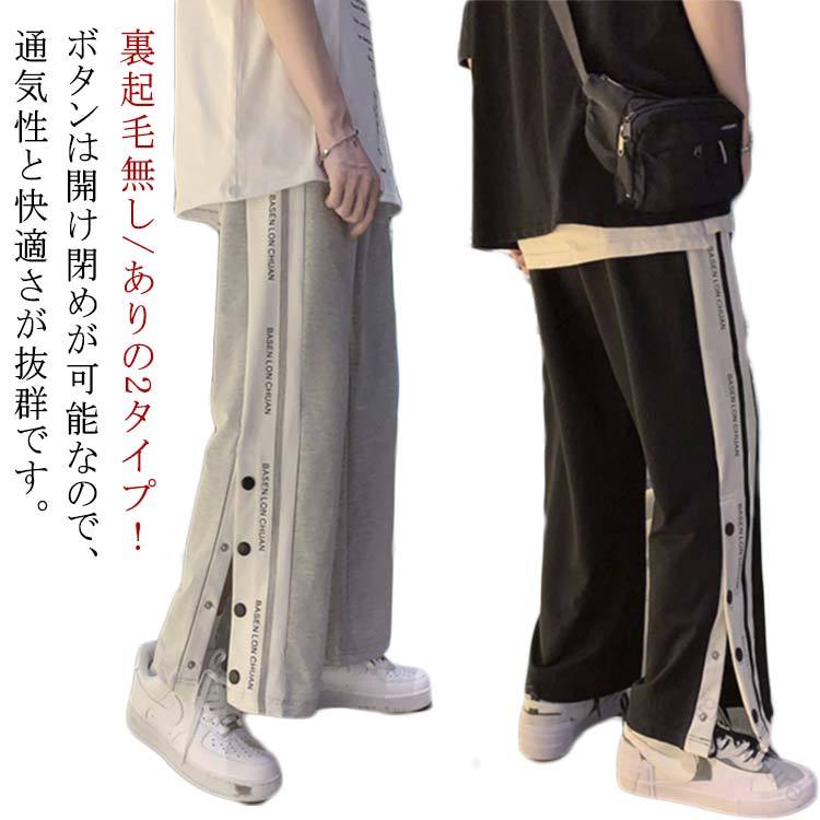 裏起毛無し/ありの2タイプ！ボタンは開け閉めが可能なので、通気性と快適さが抜群です。サイドラインのボタンがクールでオシャレワンポイントです。柔らかく、通気性も良い素材を使用。一日中快適に着用できます。ゆったりとしたシルエットとウエストのゴムがリラックスした履き心地。バスケットボール・ミニバスケットボールの練習着から、ジムやトレーニングウエアとしても使えます。休日のカジュアルスタイルにも大活躍してくれます。 サイズ M L XL 2XL 3XL 4XL 5XL サイズについての説明 M:着丈92/裾幅26(CM) お勧め体重55-60kg　L:着丈94/裾幅27(CM) お勧め体重60-70kg　XL:着丈96/裾幅28(CM) お勧め体重70-80kg　2XL:着丈98/裾幅29(CM) お勧め体重80-90kg　3XL:着丈100/裾幅30(CM) お勧め体重90-95kg　4XL:着丈102/裾幅31(CM) お勧め体重95-100kg ※サイズ表の実寸法は商品によって1-3cm程度の誤差がある場合がございます。 素材 ポリエステル 色 裏起毛ありブラック 裏起毛ありグレー 裏起毛無しブラック 裏起毛無しグレー 備考 ●サイズ詳細等の測り方はスタッフ間で統一、徹底はしておりますが、実寸は商品によって若干の誤差(1cm〜3cm )がある場合がございますので、予めご了承ください。 ●商品の色は、撮影時の光や、お客様のモニターの色具合などにより、実際の商品と異なる場合がございます。あらかじめ、ご了承ください。 ●製品によっては、生地の特性上、洗濯時に縮む場合がございますので洗濯時はご注意下さいませ。 ▼色味の強い製品によっては他の衣類などに色移りする場合もございますので、速やかに（脱水、乾燥等）するようにお願いいたします。 ▼生地によっては摩擦や汗、雨などで濡れた時は、他の製品に移染する恐れがございますので、着用の際はご注意下さい。 ▼生地の特性上、やや匂いが強く感じられるものもございます。数日のご使用や陰干しなどで気になる匂いはほとんど感じられなくなります。 【原産国／製造国: 中国】 .冬 サイドライン 女の子 バスケットパンツ サイドボタン キッズ ロングパンツ 大人 バスケパンツ 裾ボタン ジュニア 男の子 長ズボン スナップボタン ジャージ 下 防寒 バスケパンツ 男性 女性 メンズ レディース バスパン スポーツウェア バスケットボール 練習着 部活 運動 体育館 屋外。男女や年齢を問わず使えるロング丈パンツを探す方におすすめです。。 指定された配送時間は承っておりません。【bright-future】