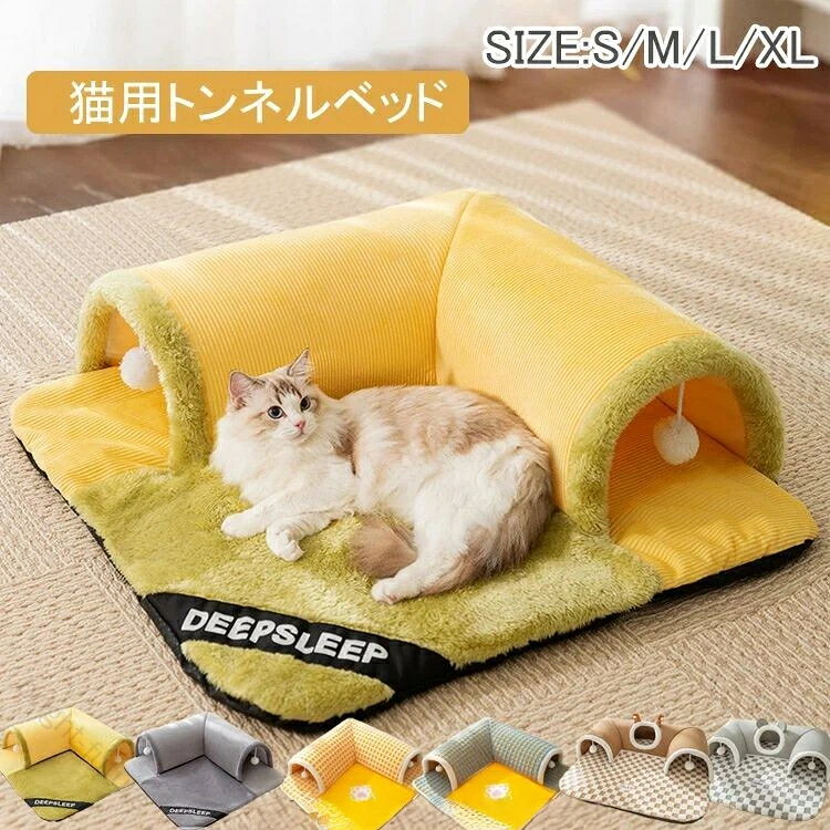 商品説明 参考サイズcm 【商品サイズ】： 写真参考 【こちらの商品は圧縮して発送となりますので、ご了承ください。】 【キャットトンネルベッド】楽しく遊べるペット用2WAY 【優れた材質】 【運動不足 対策】 【底の部分に滑り止め加工】 ・オールシーズン使える滑らかな触り心地です。 ・快適なくつろぎ空間にペットも大満足♪ 素材 （ポリエステル） カラー 写真参考 商品 ※【ペットベッド ドーム型 クッション ドームハウス】 商品説明 配送方法 佐川急便/西濃運輸/ヤマト運輸 注意事項 ■万一在庫切れの場合はご了承ください。 ■商品の色及びサイズは、撮影状況やPC環境により多少異なって見える場合がございます。 ■サイズ数字は目安です。商品により若干の誤差がございます。 ■メーカーの都合により、商品細部のデザインや素材が予告無く変更される場合がございます。 ■生産コスト優先のため粗雑な縫製や色ムラが稀にみられることがございます。着用に支障が無いものに関しましては保証対象外となります。 【原産国／製造国: 中国】 指定された配送時間は承っておりません。【bright-future】