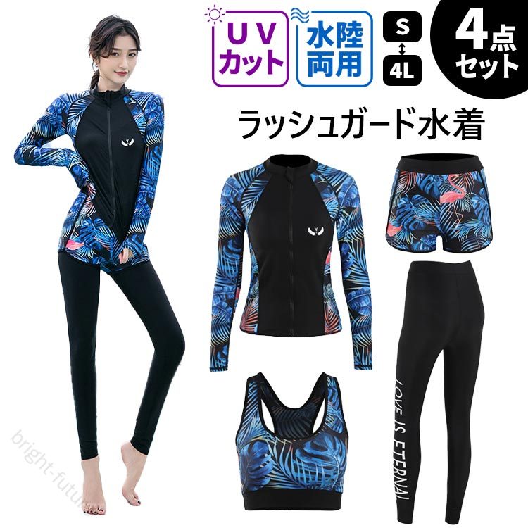 体型カバー ラッシュガード セパレート水着 長袖レギンス スポーツブラ パッド付 ショートパンツ レディース おしゃれ 可愛い 紫外線対策 日焼け防止 水陸両用 競泳 ぽっちゃり ペアル