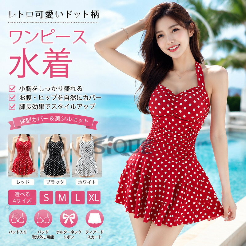 楽天市場】水玉 ワンピース（水着｜レディースファッション）の通販
