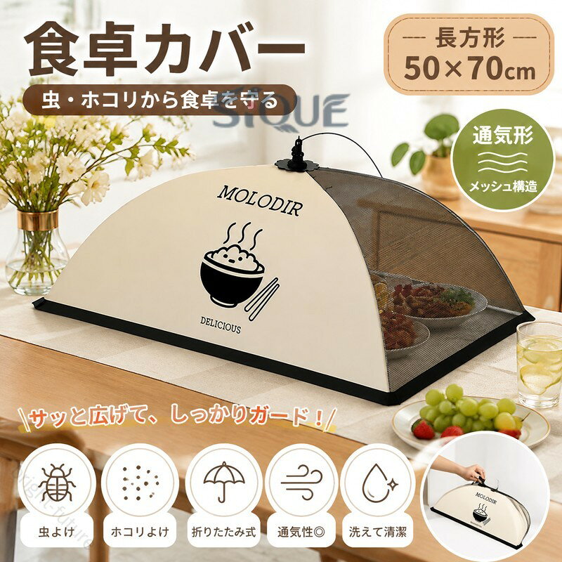 楽天市場】食卓カバー（その他｜キッチン整理用品）：キッチン用品