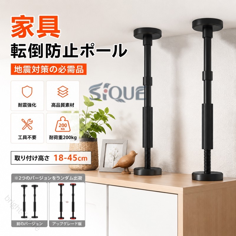 家具転倒防止ポール 2本 突っ張り棒 転倒防止棒 耐震 家具転倒防止 家具転倒防止伸...
