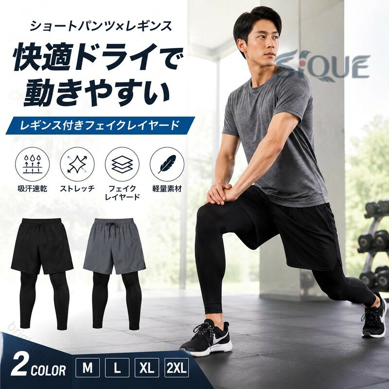 楽天市場】レギンス付きハーフパンツの通販