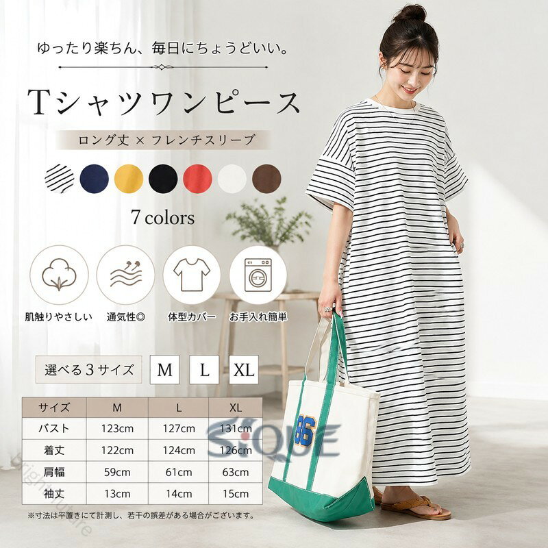 one piece tシャツ 素材 生地・毛糸 ポリエステル レディースファッション の通販