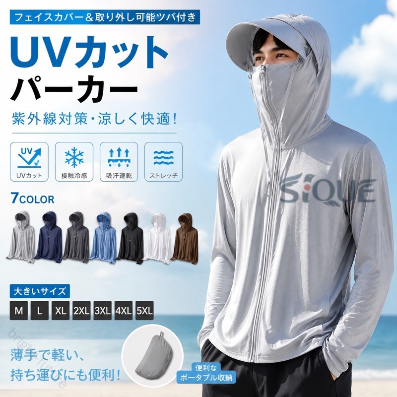 楽天市場】フェイスカバー uv（パーカー｜トップス）：メンズ