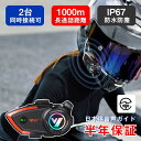 【最短翌日配達】【在庫処理 限定セール】バイクインカム インカム バイク用 2人同時通話 最大通話距離1000m ワイヤレスイヤホン Bluetooth 5.0...