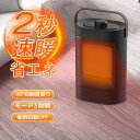 【先着10名8%OFF】小型ファンヒーター ヒーター 速暖 大風量 省エネ 90°自動首振り 3つモード セラミックヒーター 小型 ファンヒーター 電気ストーブ 足元 オフィス 電気ヒーター セラミックファンヒーター パネルヒーター コンパクト PSE認証 6ヶ月保証