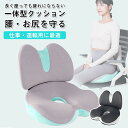 【全店ポイント10倍】シートクッション 2点セット 座布団 腰まくら 低反発クッション 車 人間工学 腰クッション お尻クッション ランバーサポートクッション ...