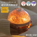 【全店ポイント5倍】【プレゼントに最適】加湿器 卓上 超音波加湿器 卓上 オフィス 小型 コンパクト 加湿器 大容量 LEDライト付き 静音 省エネ 卓上加湿器...