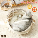 【全店ポイント10倍】ペットハウス ドーム型 猫 犬 ペットベッド 冬 猫 ペットベッド 洗える かわいい 犬用 ペットハウス 冬 保温防寒 ペットベッド ドー...