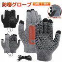 【全店ポイント10倍】電熱グローブ バイク ヒーターグローブ 冬用 USB給電 ヒーター内蔵 取り外し可能 防寒手袋 スマホ対応 ヒートグローブ レディース メ...