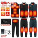 【全品P5倍】電熱インナー ウェア 上下セット 電熱パンツ 電熱ベスト ヒーターベスト 12箇所発熱 3段階温度 電熱インナー バイク メンズ レディース ヒー...