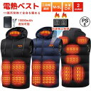【全品P5倍】最新版 電熱ベスト バッテリー 電熱ベスト レディース メンズ 電熱ベスト ヒーターベスト 加熱ベスト ワークマン 独立温度設定 11箇所発熱 電...