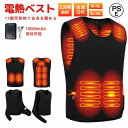 【全品P5倍】最新版 電熱ベスト バッテリー 電熱ベスト レディース メンズ 電熱ベスト ヒーターベスト 加熱ベスト ワークマン サイズ調整可能 11箇所発熱 ...