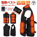 【全品P5倍】最新版 電熱ベスト バッテリー 電熱ベスト レディース メンズ 電熱ベスト ヒーターベスト 加熱ベスト ワークマン サイズ調整可能 8箇所発熱 電...