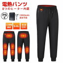 【先着10名8%OFF】電熱パンツ ヒーターパンツ 19箇所発熱 防寒パンツ レディース バイク 防風防水 usb給電式 速暖 腰/腹/膝 3段温度調整 電熱 ...